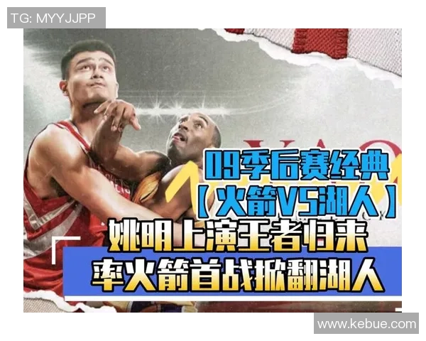 火箭与湖人2011年第一节精彩对决回顾与分析