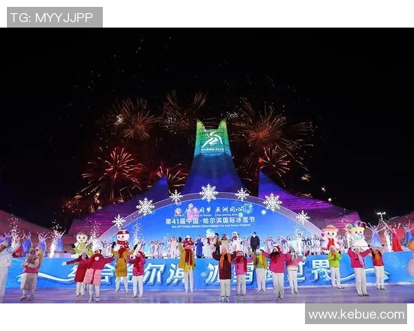 哈尔滨市：展开百余项冰雪体育赛事和群众性活动 让“冰雪季”变“欢喜季”